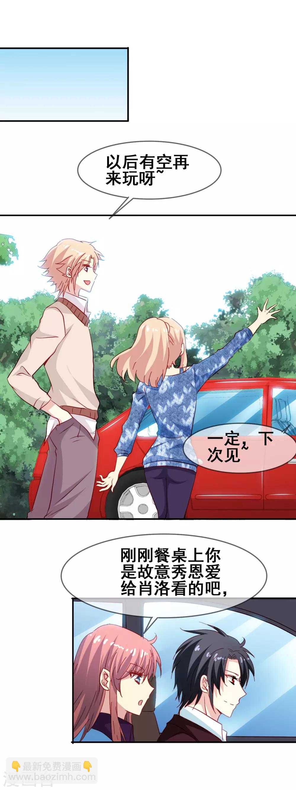 第65话 可爱的妹妹-第67话