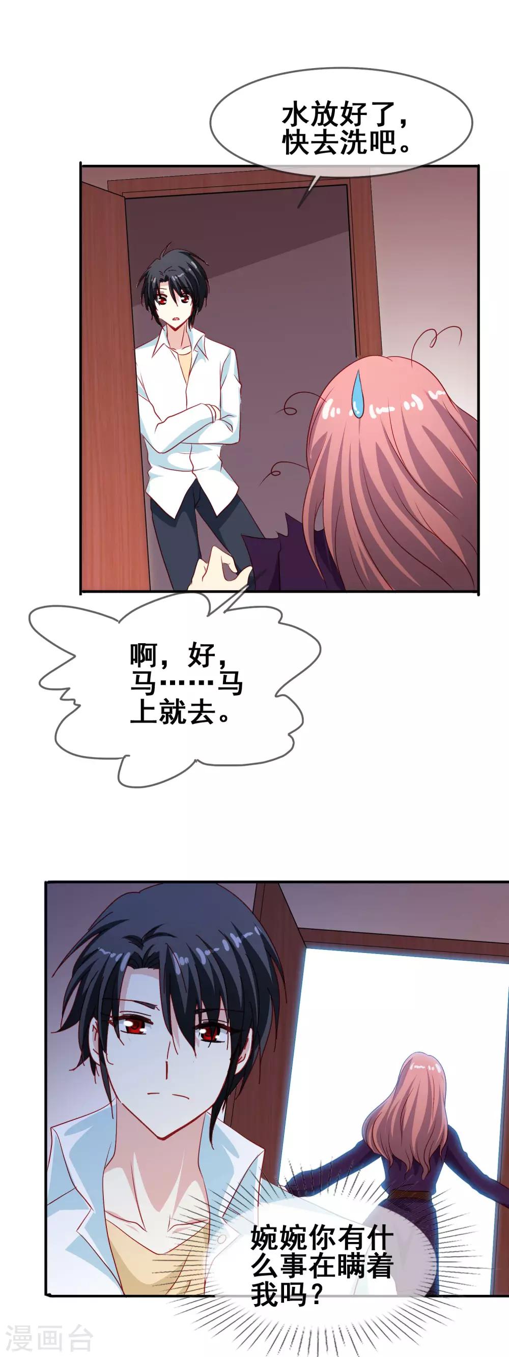 第65话 可爱的妹妹-第67话