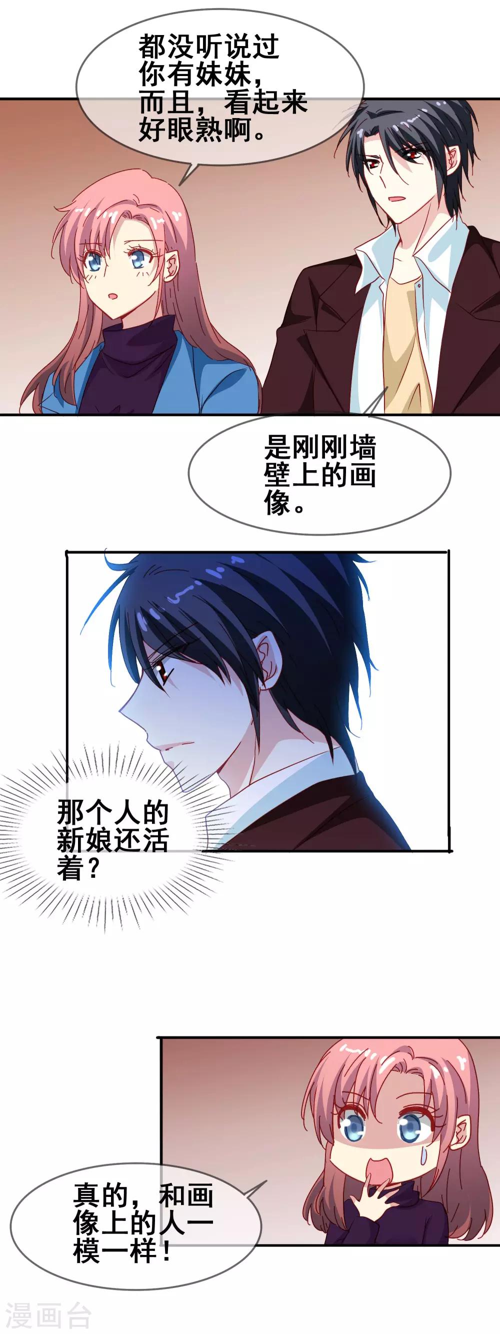 第65话 可爱的妹妹-第67话