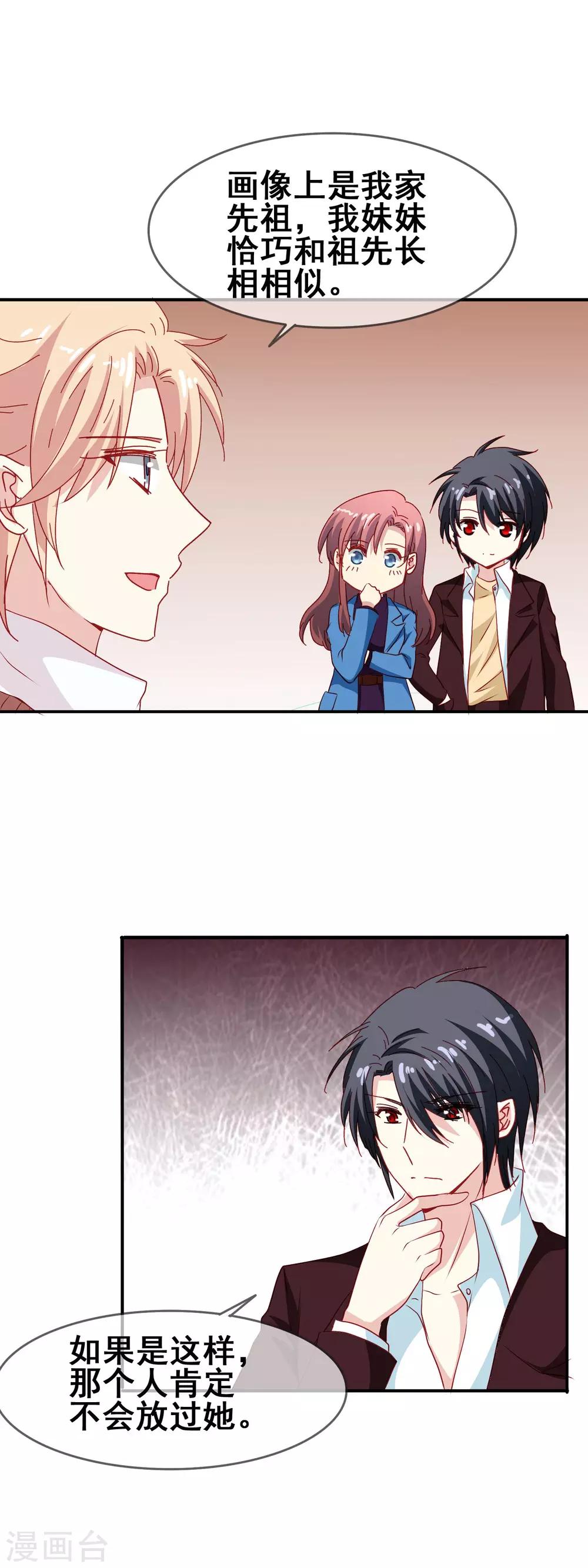 第65话 可爱的妹妹-第67话