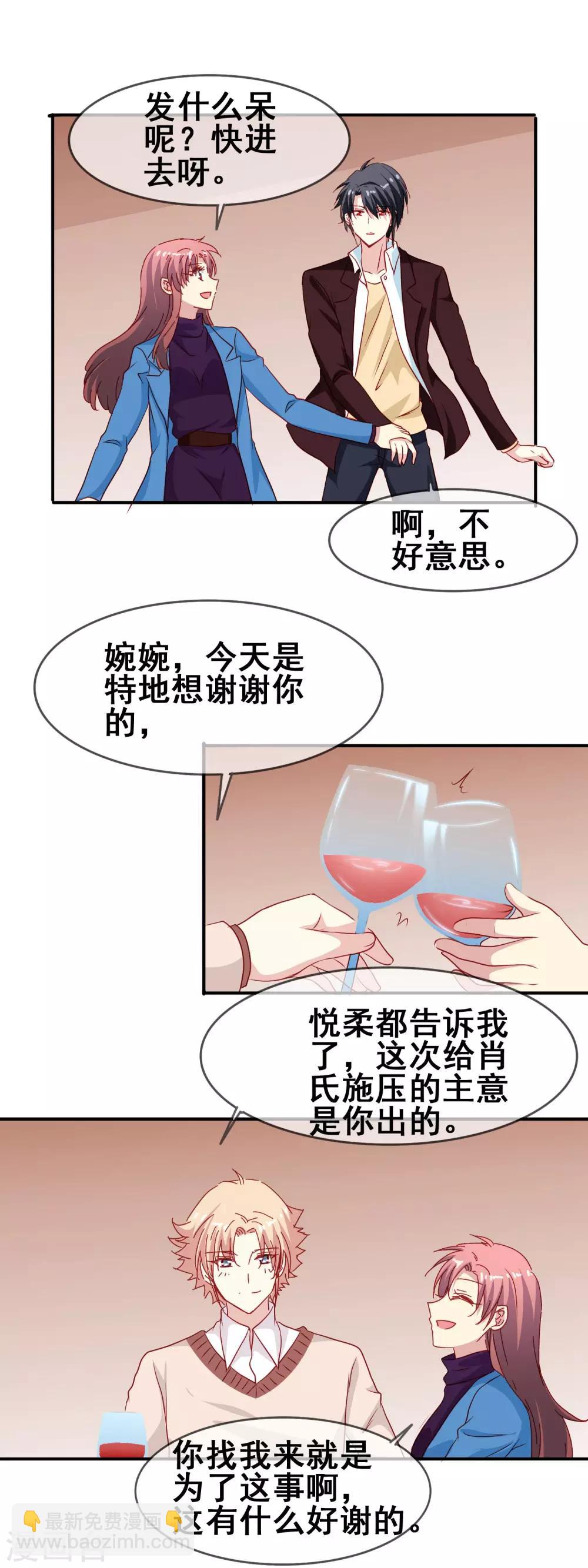 第65话 可爱的妹妹-第67话