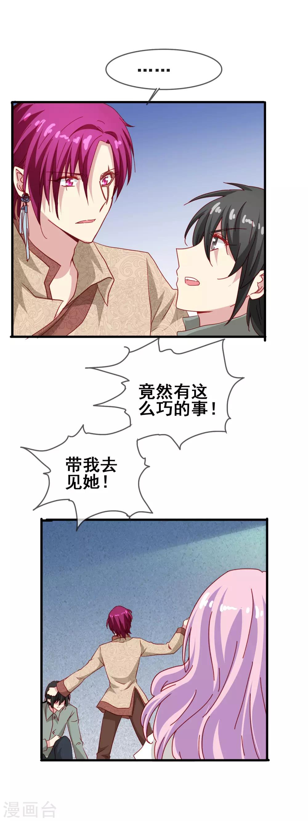 第67话 报恩-第69话