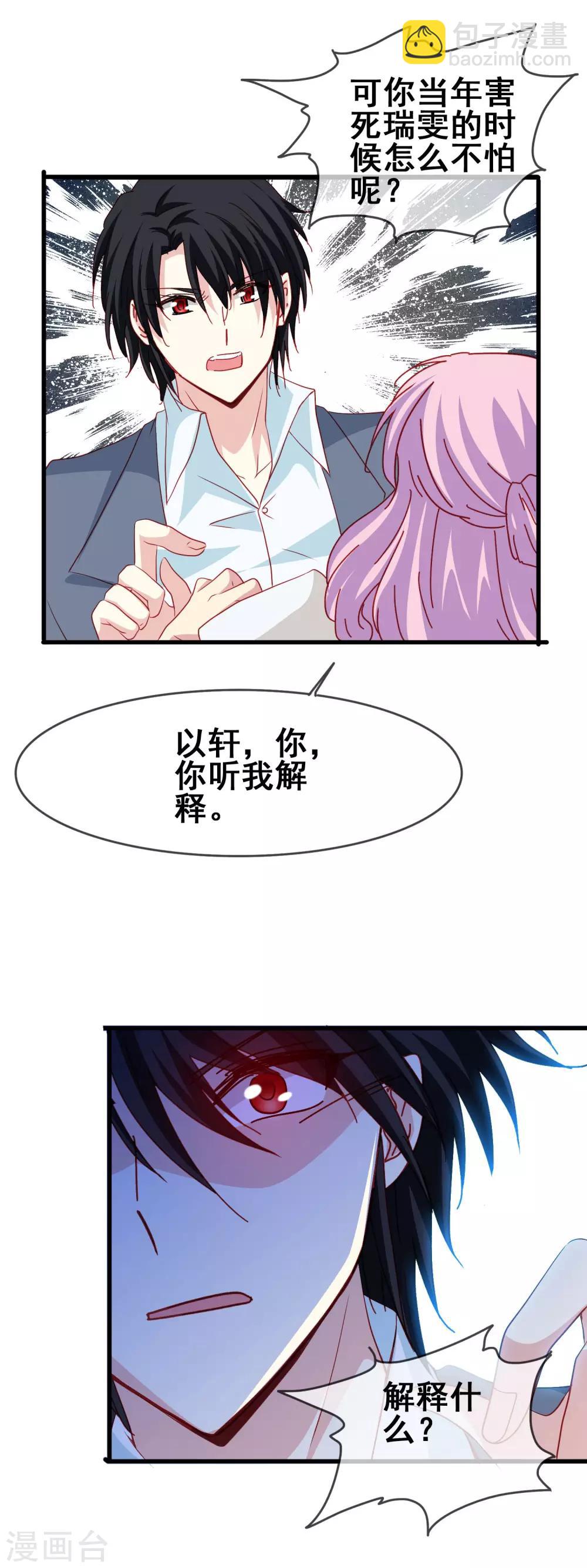 第67话 报恩-第69话