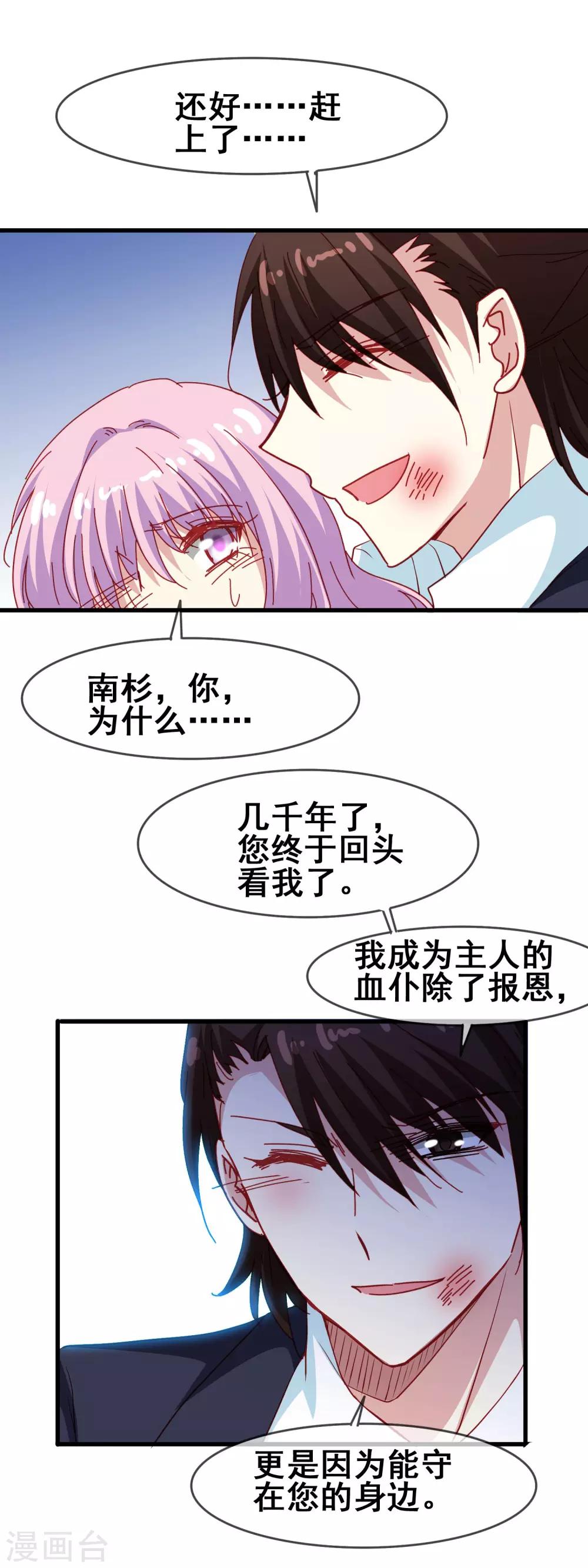 第67话 报恩-第69话