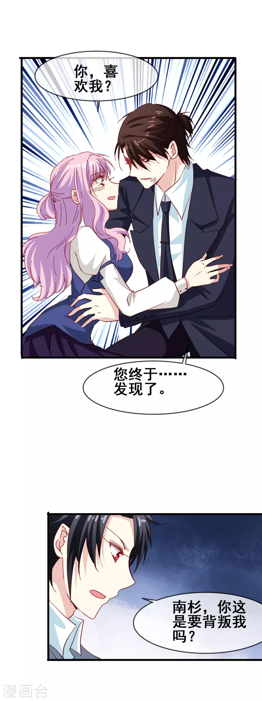 第67话 报恩-第69话