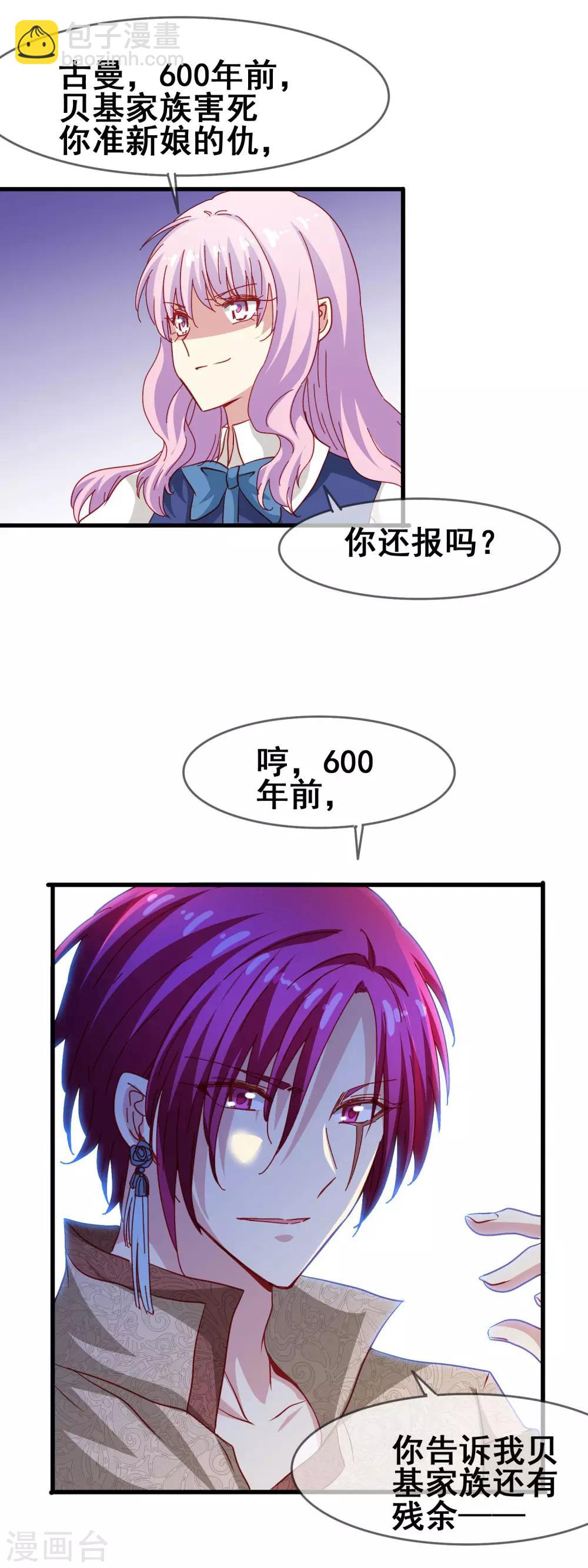 第67话 报恩-第69话