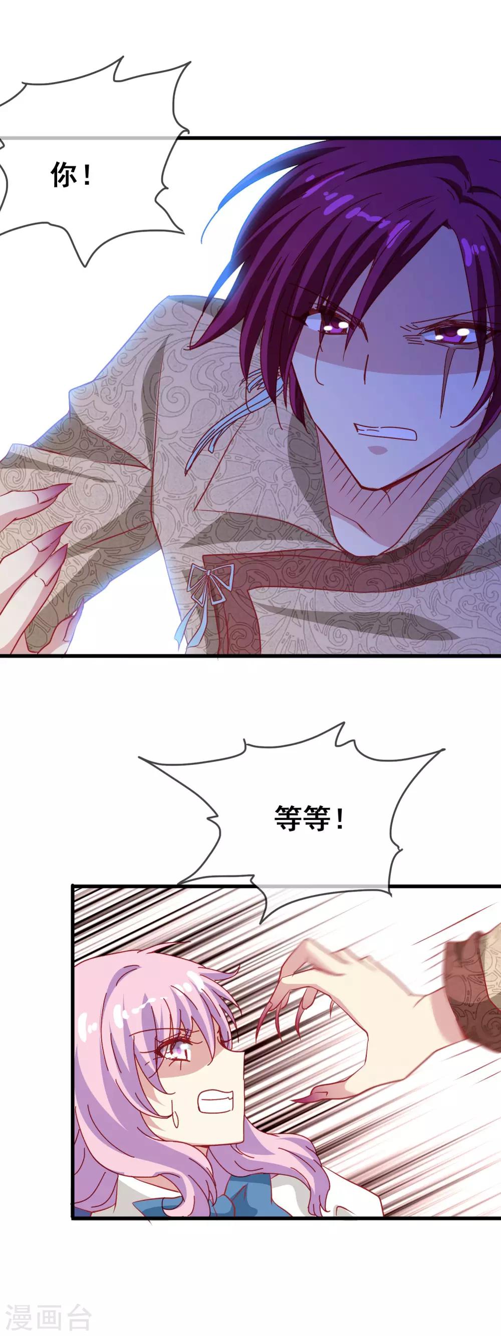 第67话 报恩-第69话