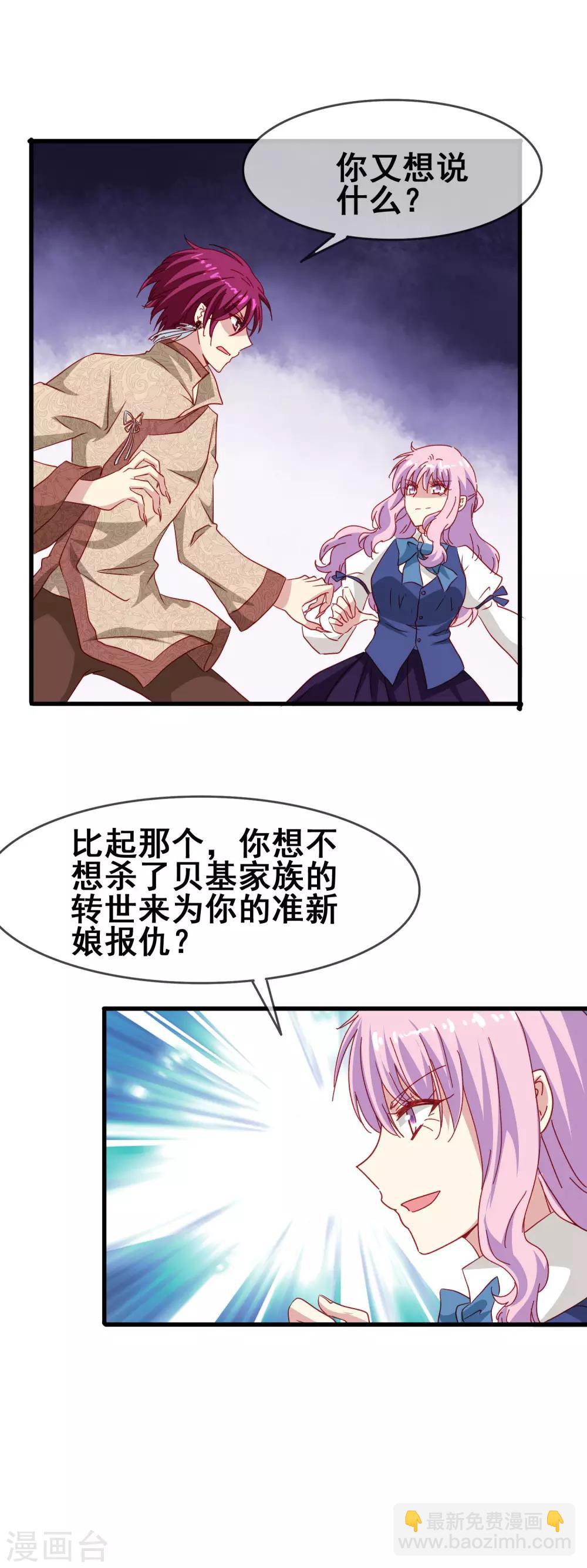 第67话 报恩-第69话