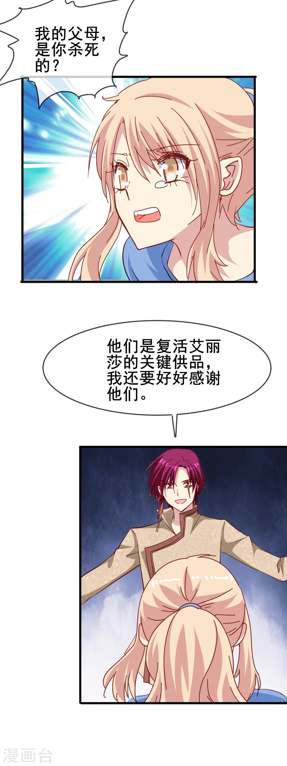 第69话 深入敌穴-第71话