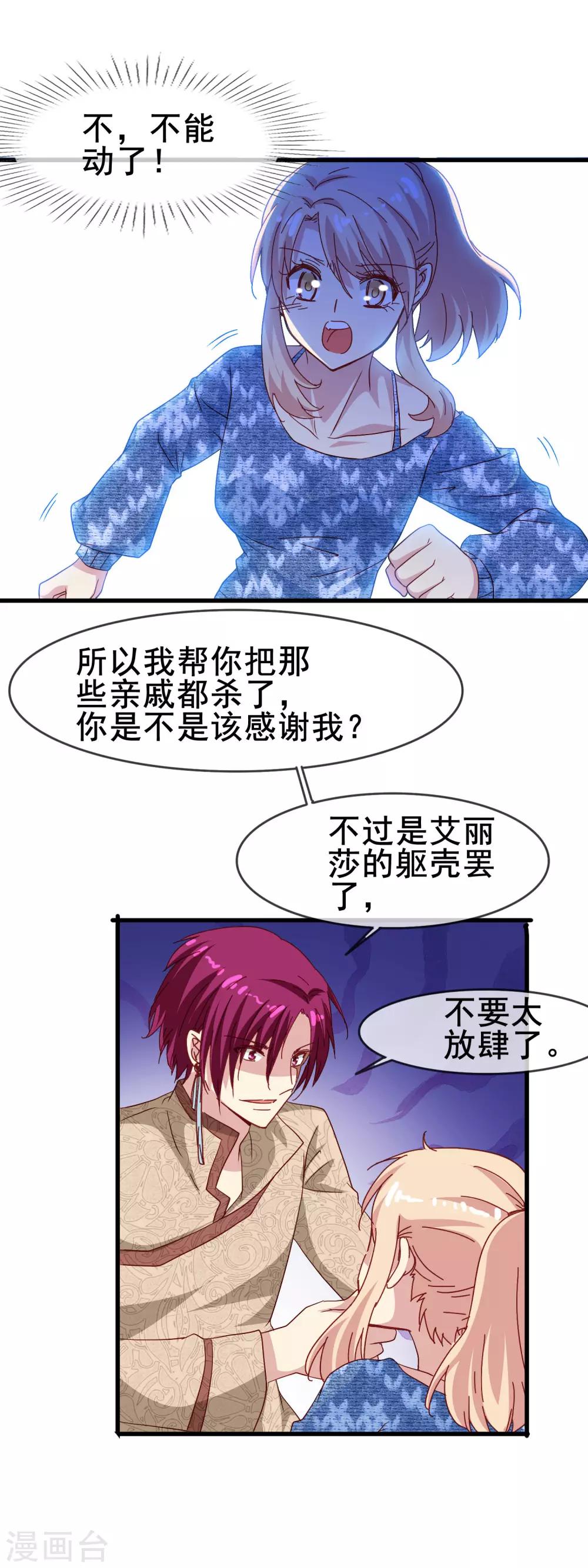 第69话 深入敌穴-第71话