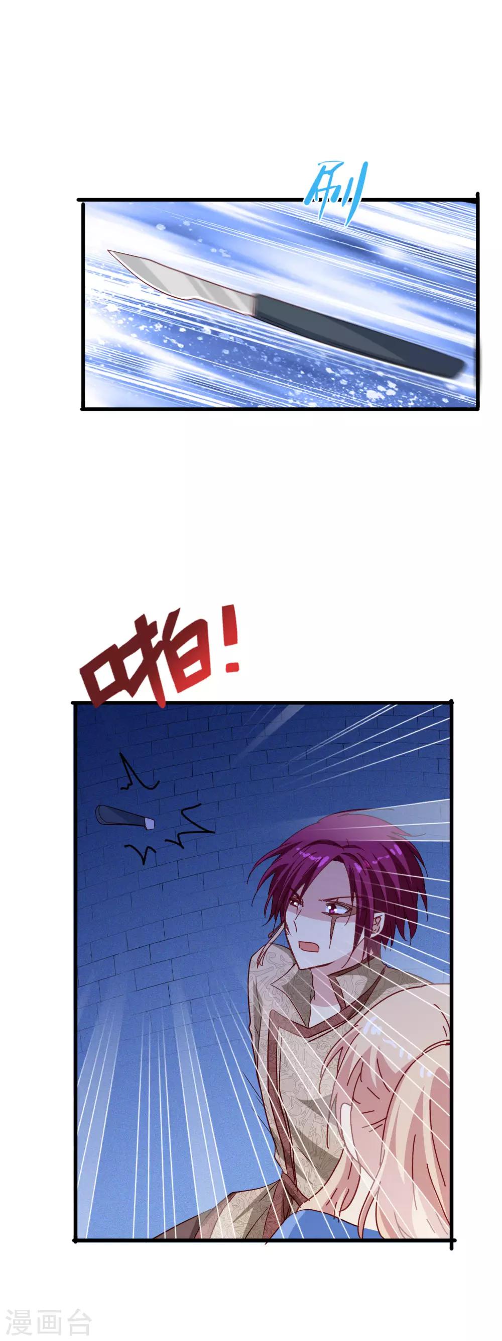 第69话 深入敌穴-第71话