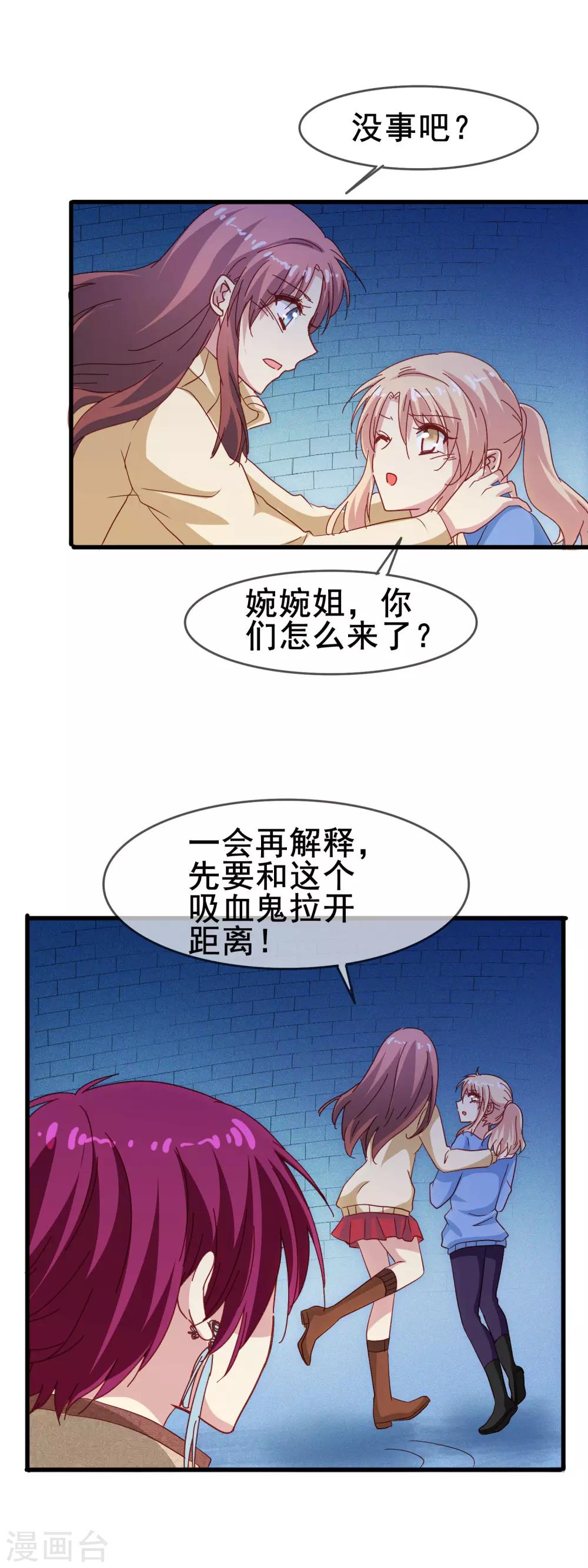 第69话 深入敌穴-第71话