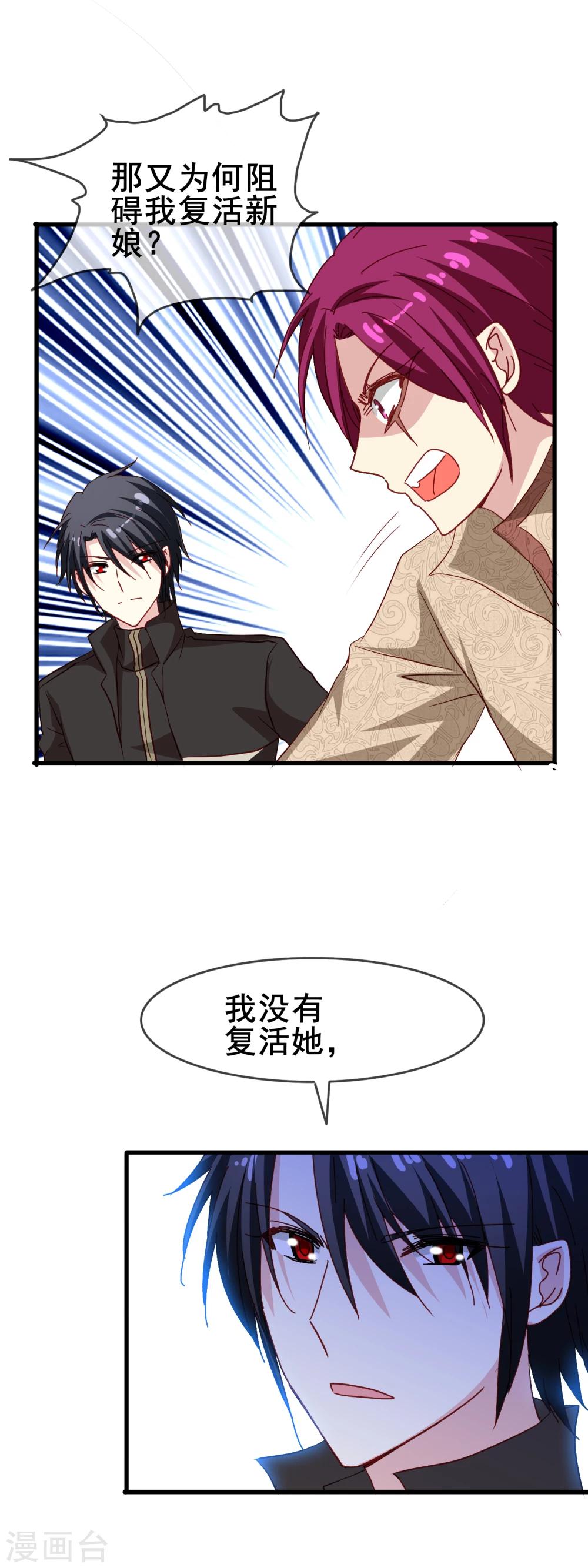 第69话 深入敌穴-第71话