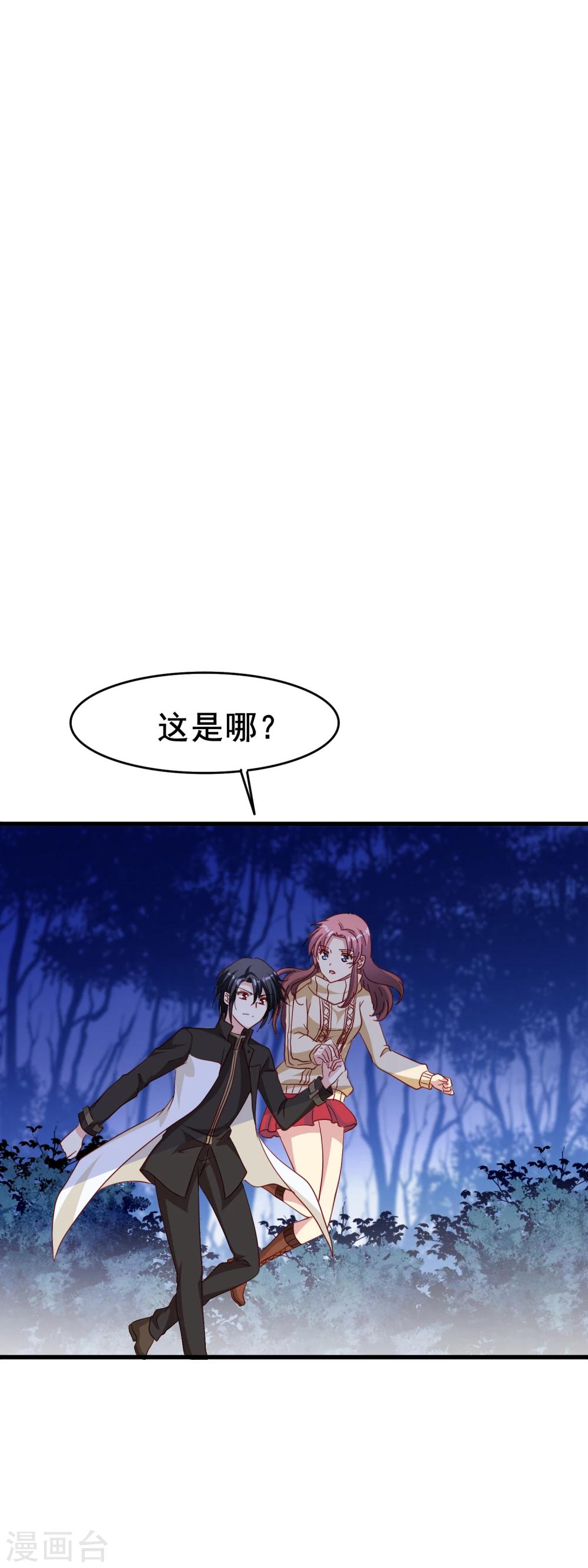 第69话 深入敌穴-第71话