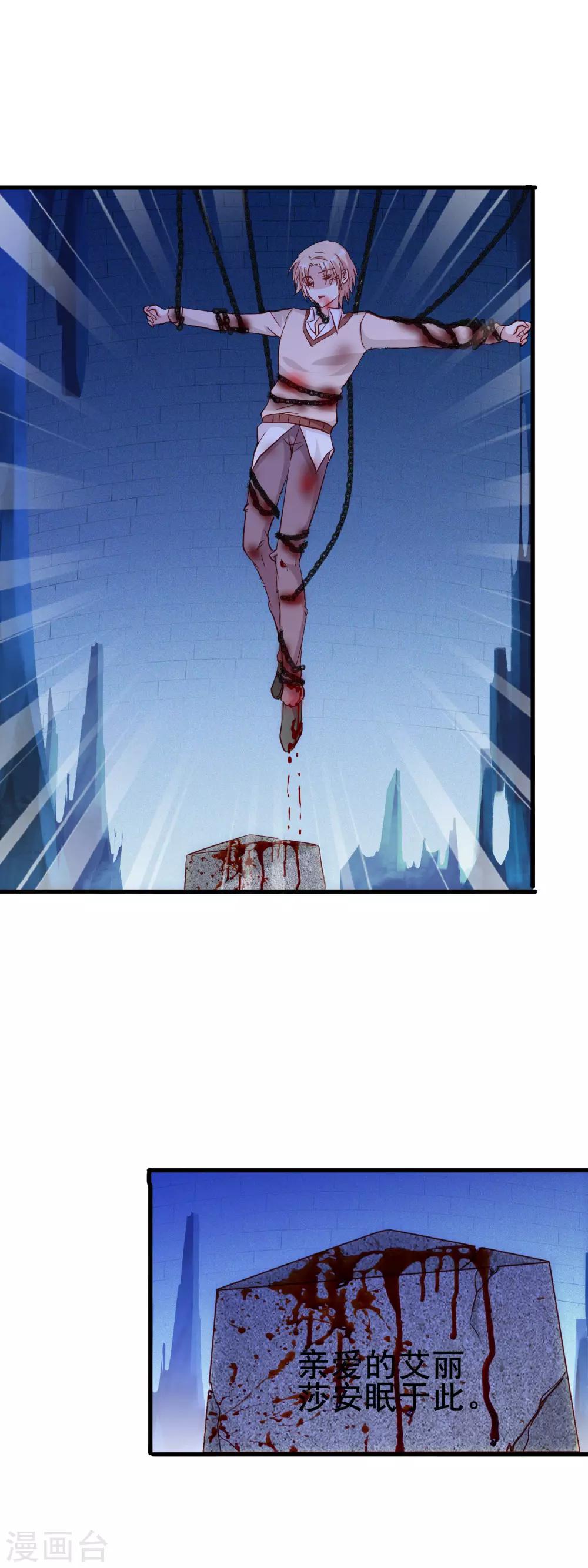 第69话 深入敌穴-第71话