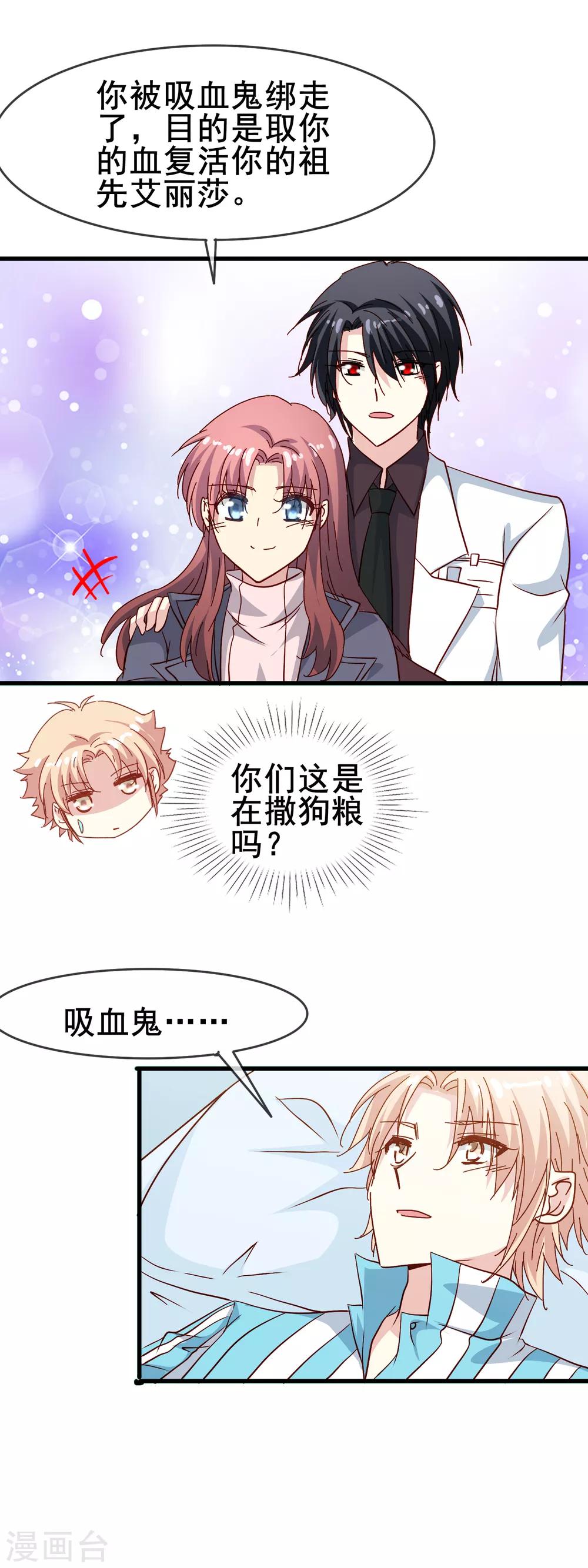 第71话 先祖之力-第73话