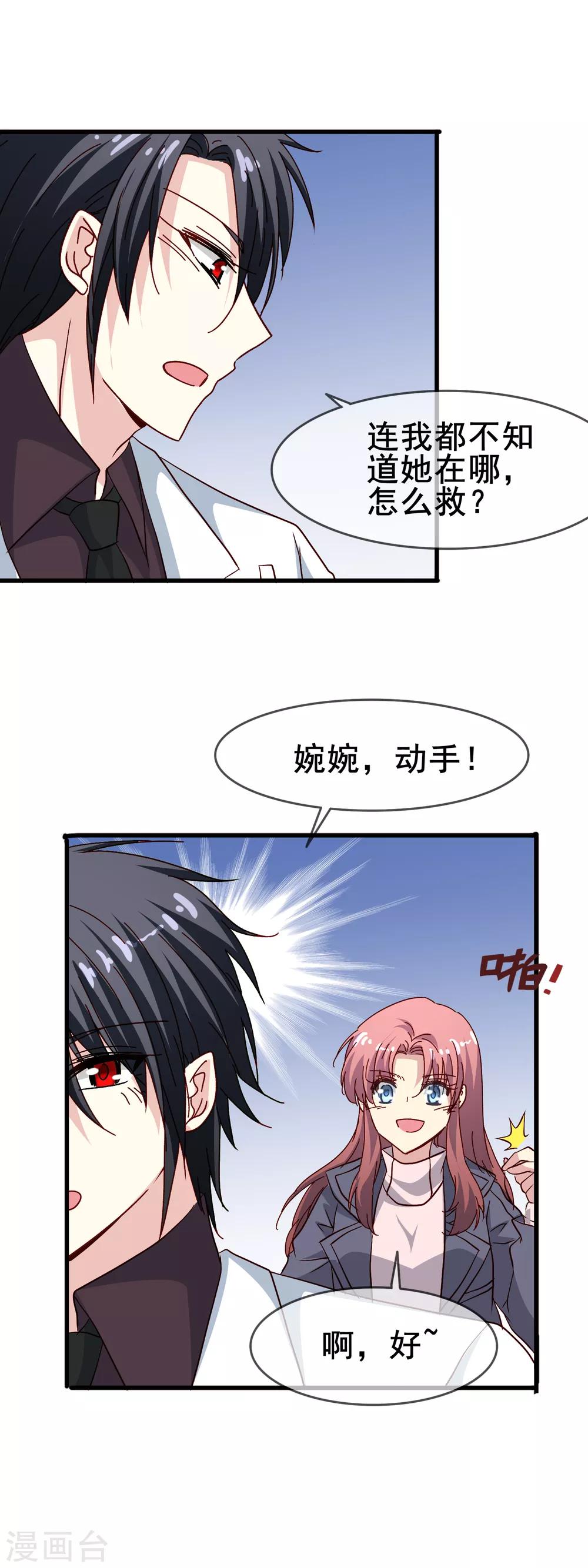 第71话 先祖之力-第73话