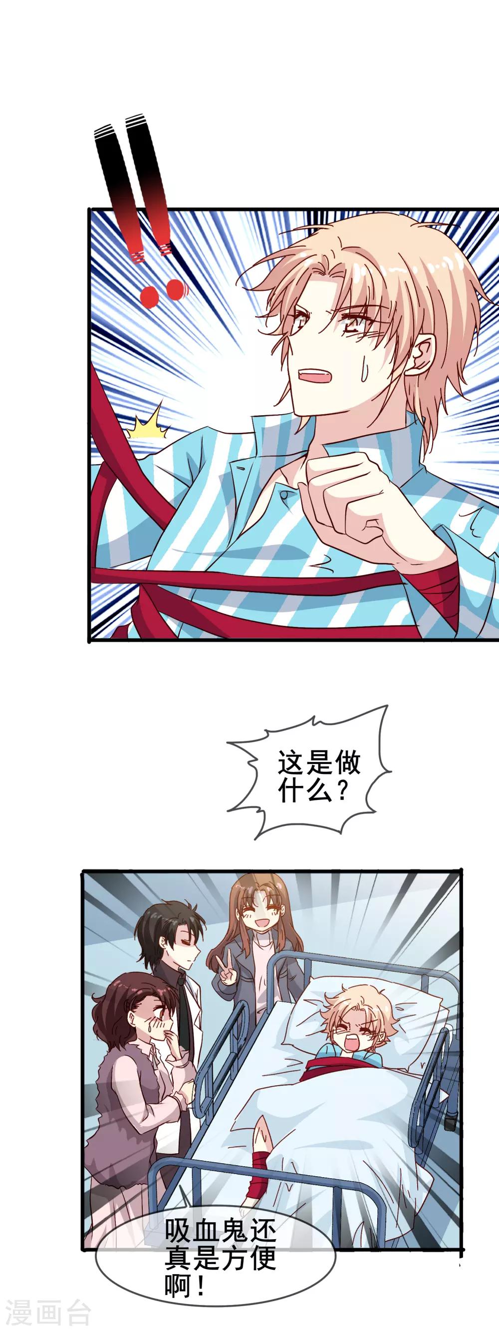 第71话 先祖之力-第73话