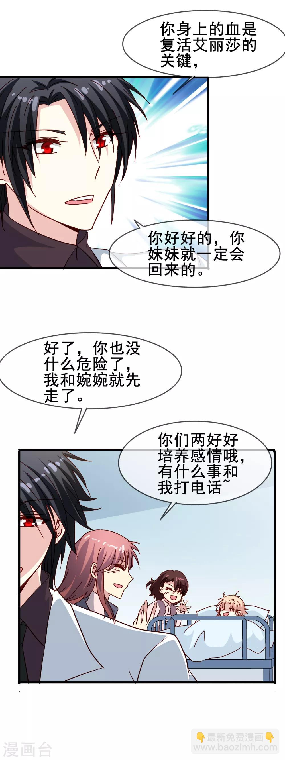 第71话 先祖之力-第73话