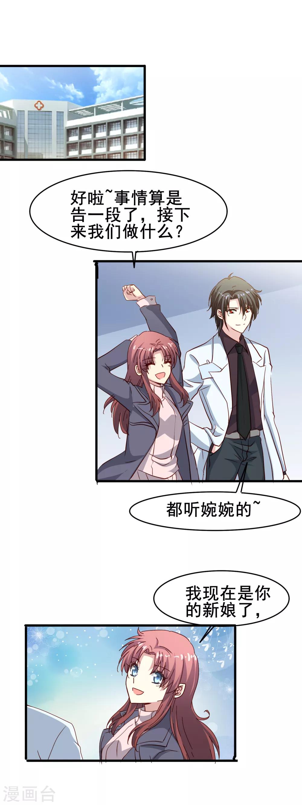 第71话 先祖之力-第73话