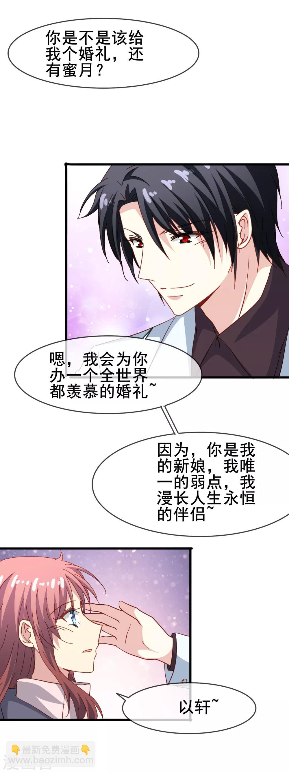 第71话 先祖之力-第73话