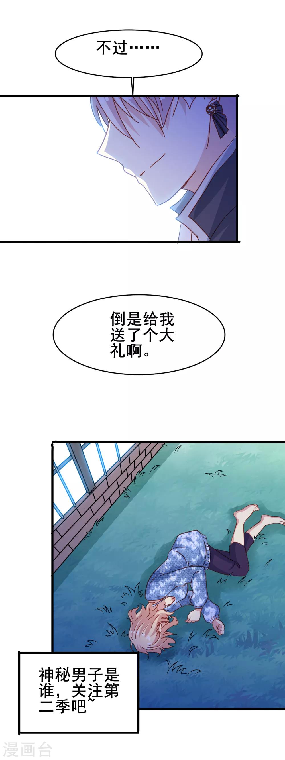 第71话 先祖之力-第73话