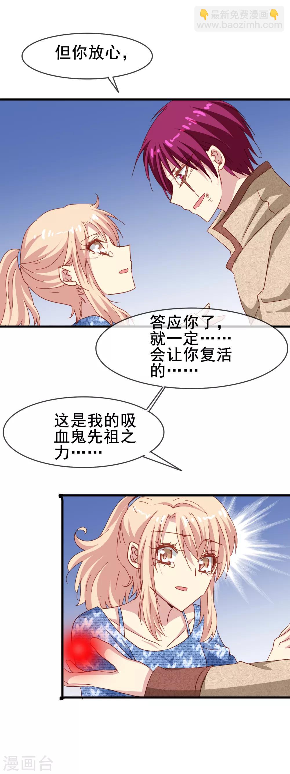 第71话 先祖之力-第73话