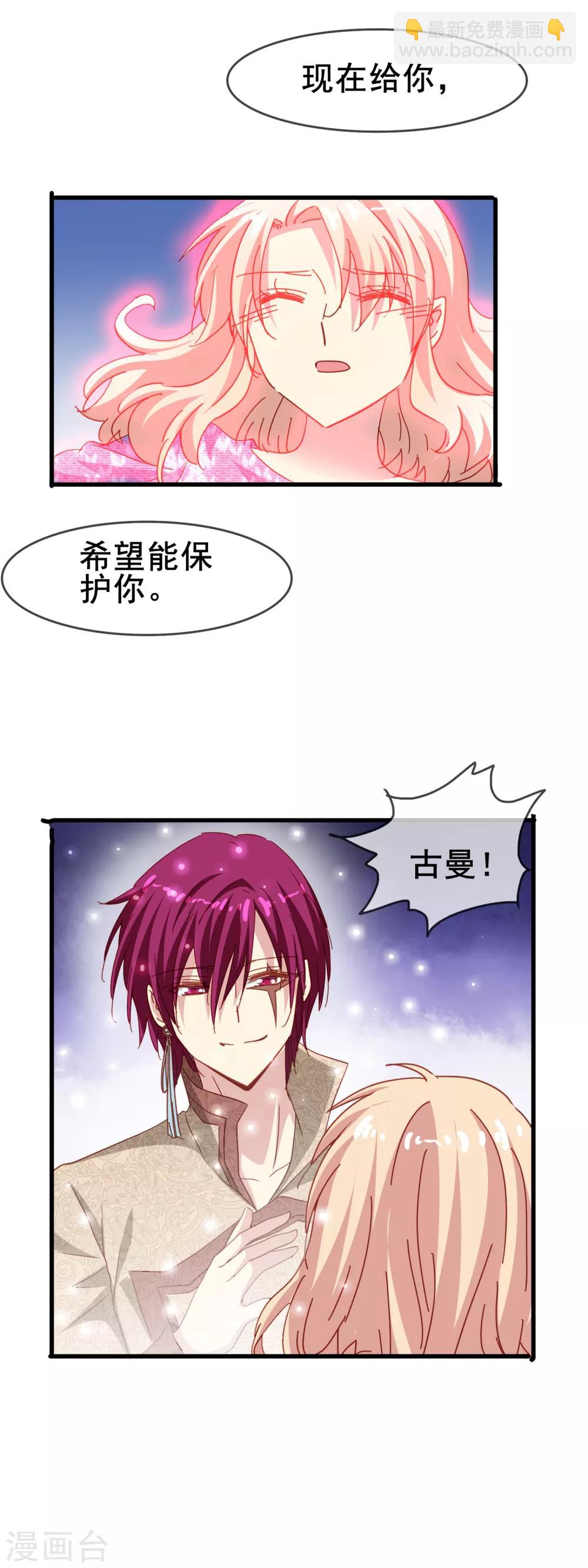 第71话 先祖之力-第73话