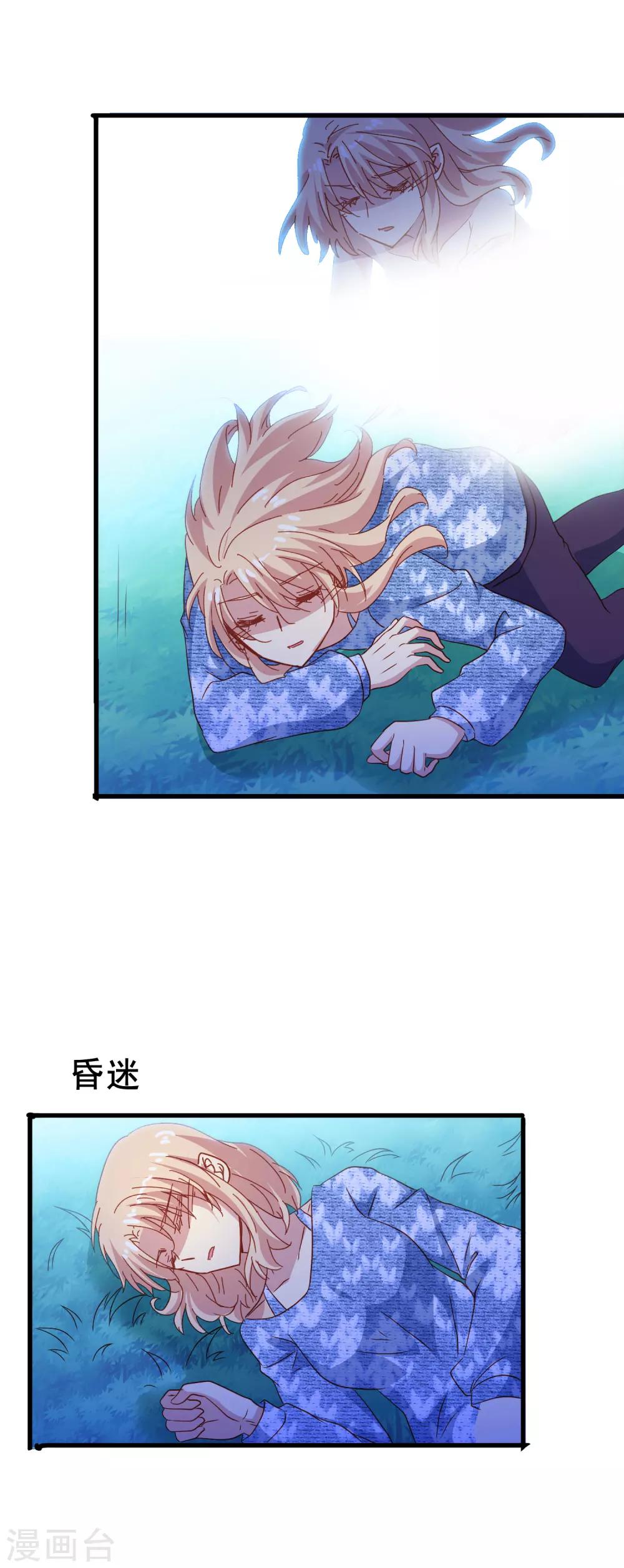 第71话 先祖之力-第73话