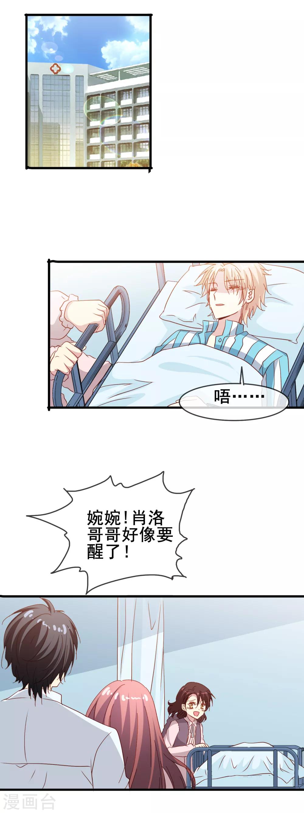 第71话 先祖之力-第73话