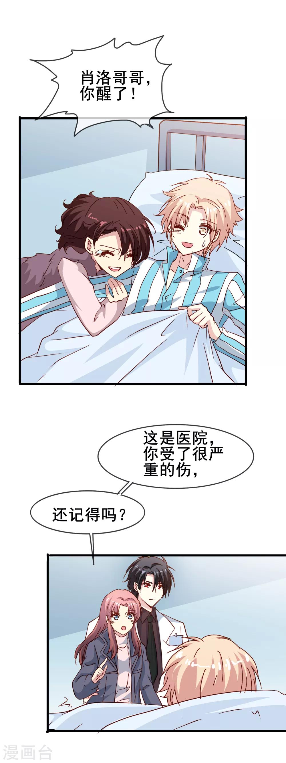 第71话 先祖之力-第73话