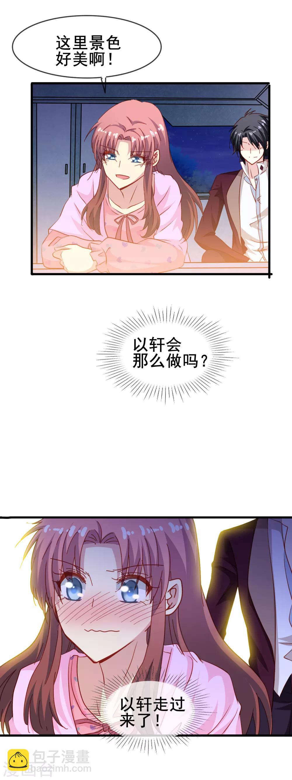 第73话 番外：夜闯游乐园-第75话