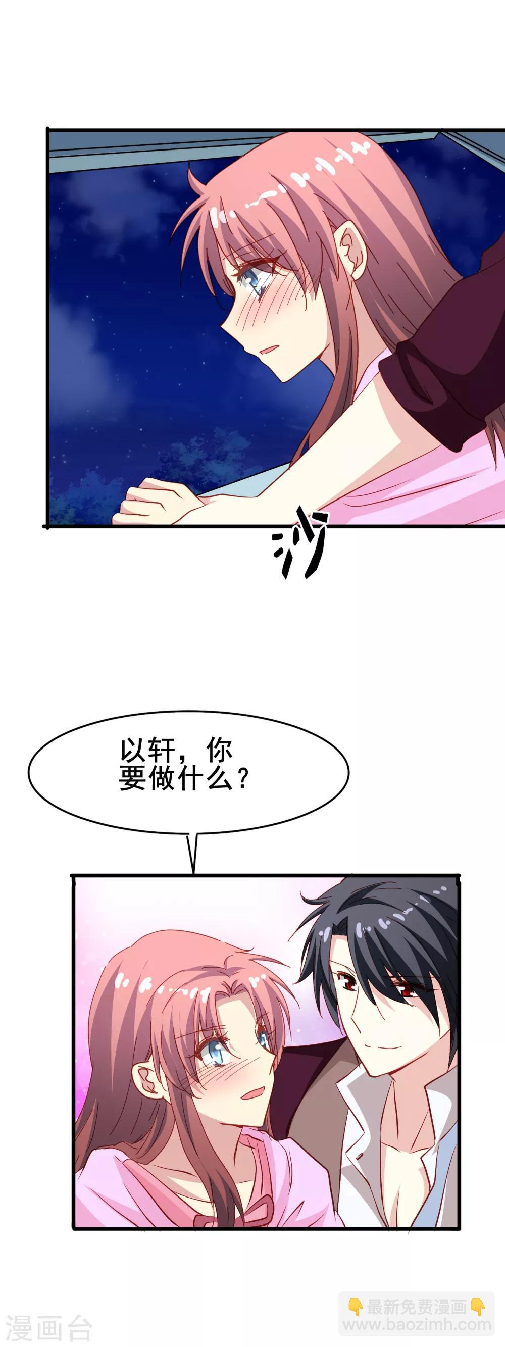 第73话 番外：夜闯游乐园-第75话