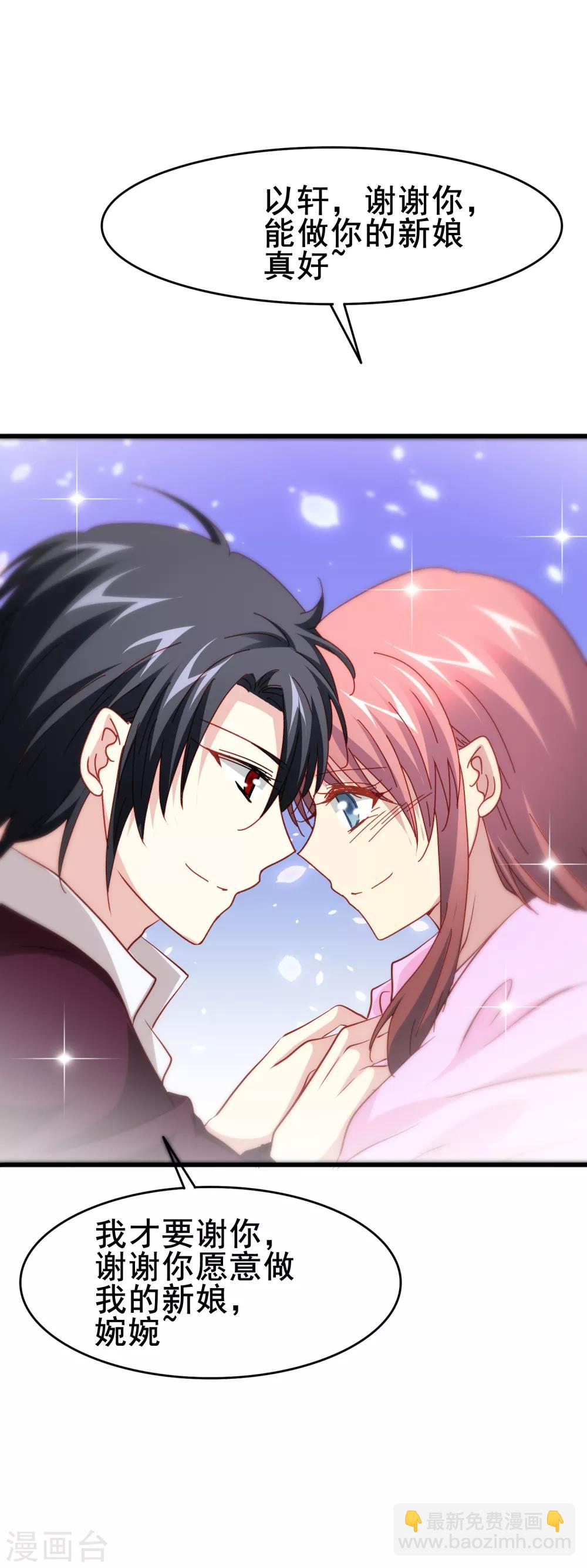 第73话 番外：夜闯游乐园-第75话