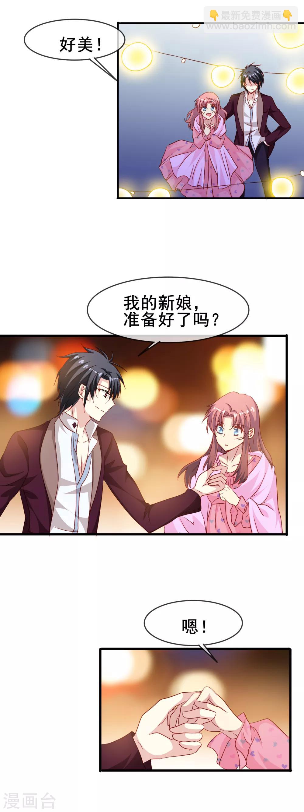 第73话 番外：夜闯游乐园-第75话