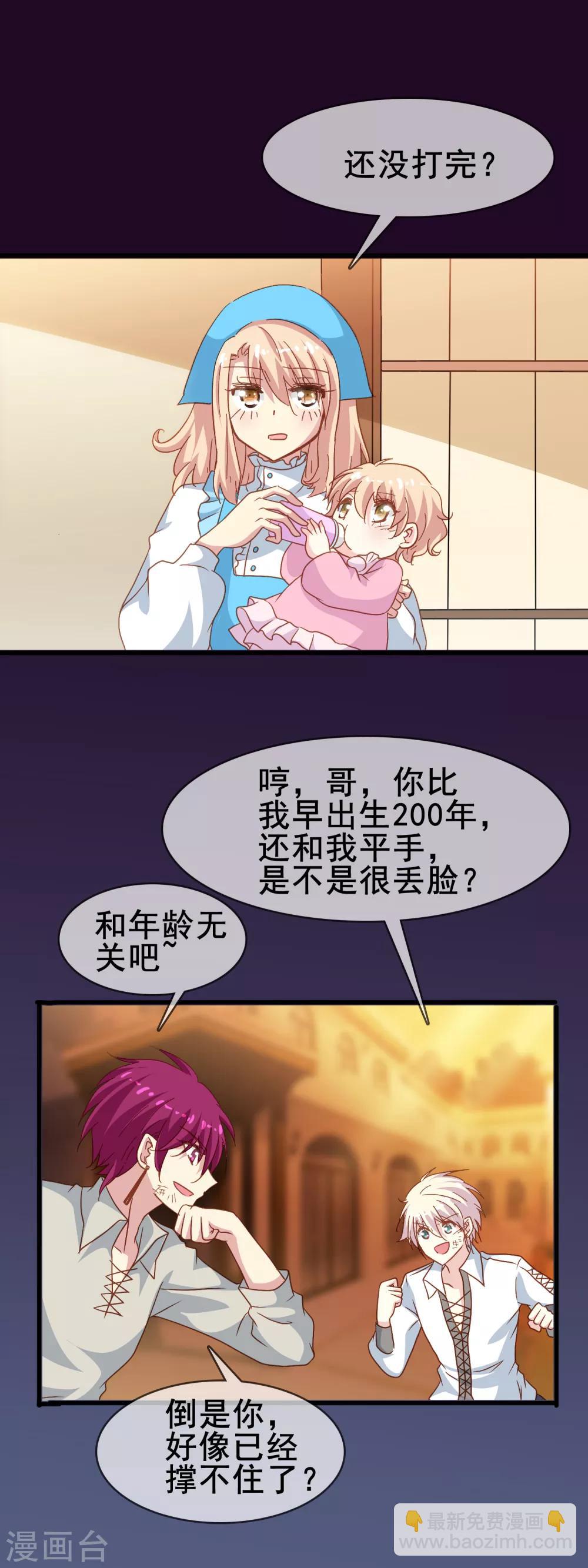 第2季2话 这一刻，我等了太久了-第77话