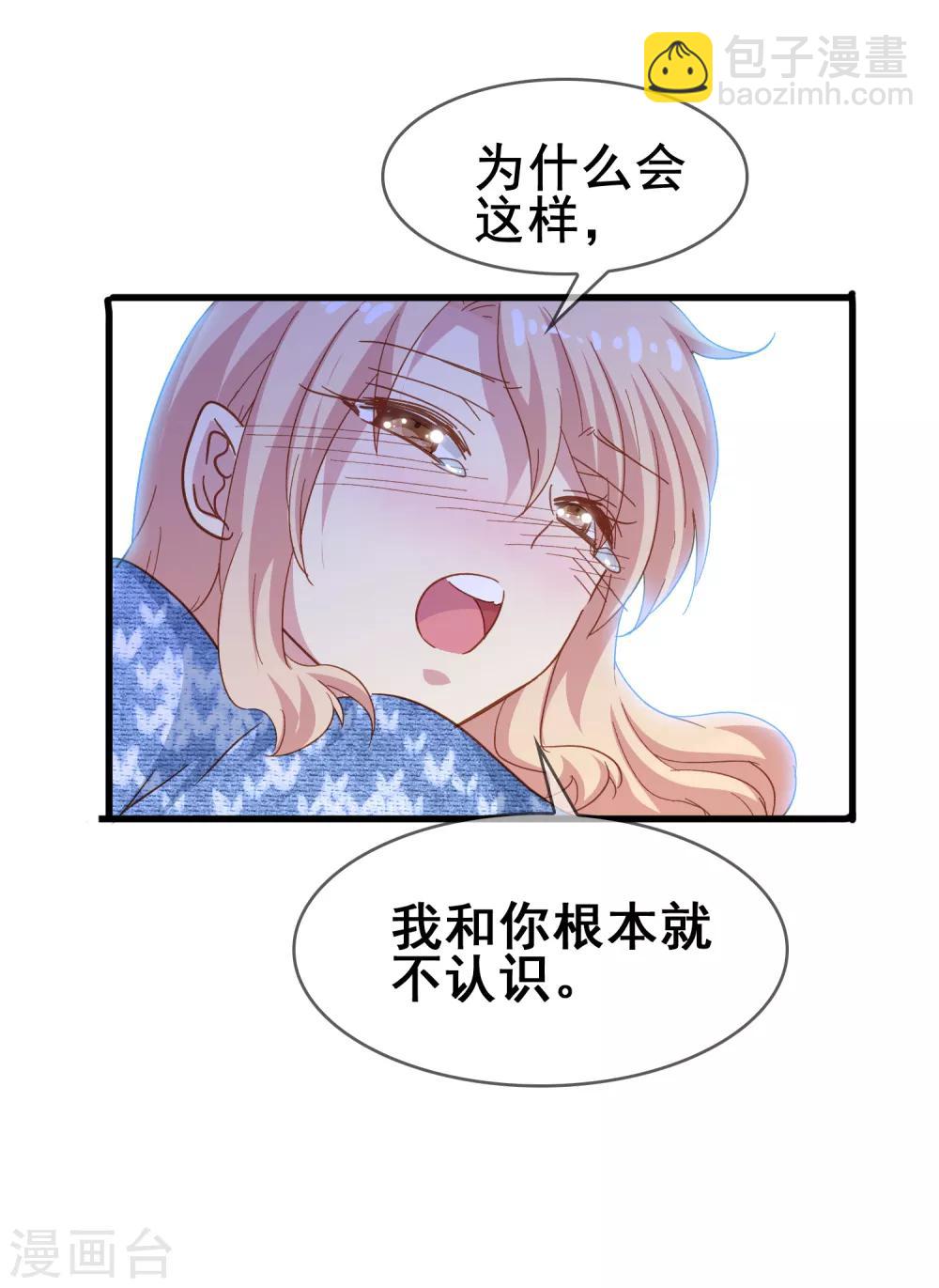 第2季2话 这一刻，我等了太久了-第77话