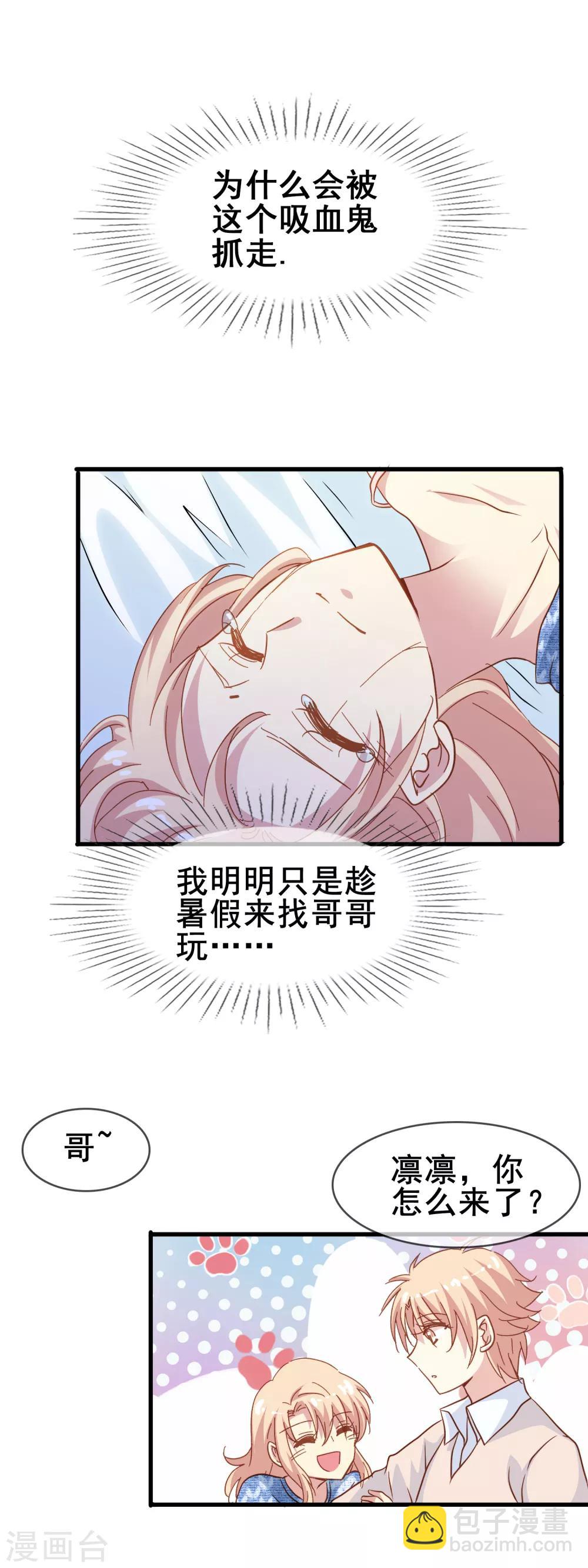 第2季2话 这一刻，我等了太久了-第77话