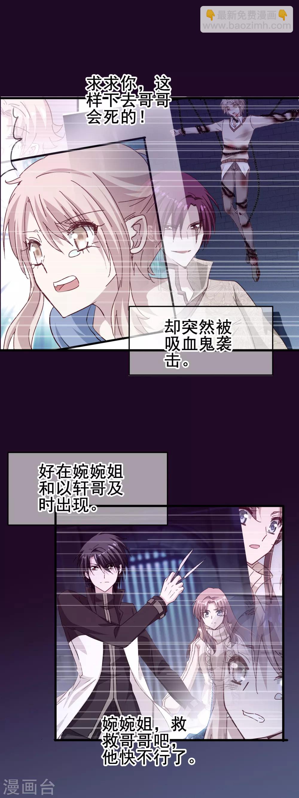 第2季2话 这一刻，我等了太久了-第77话