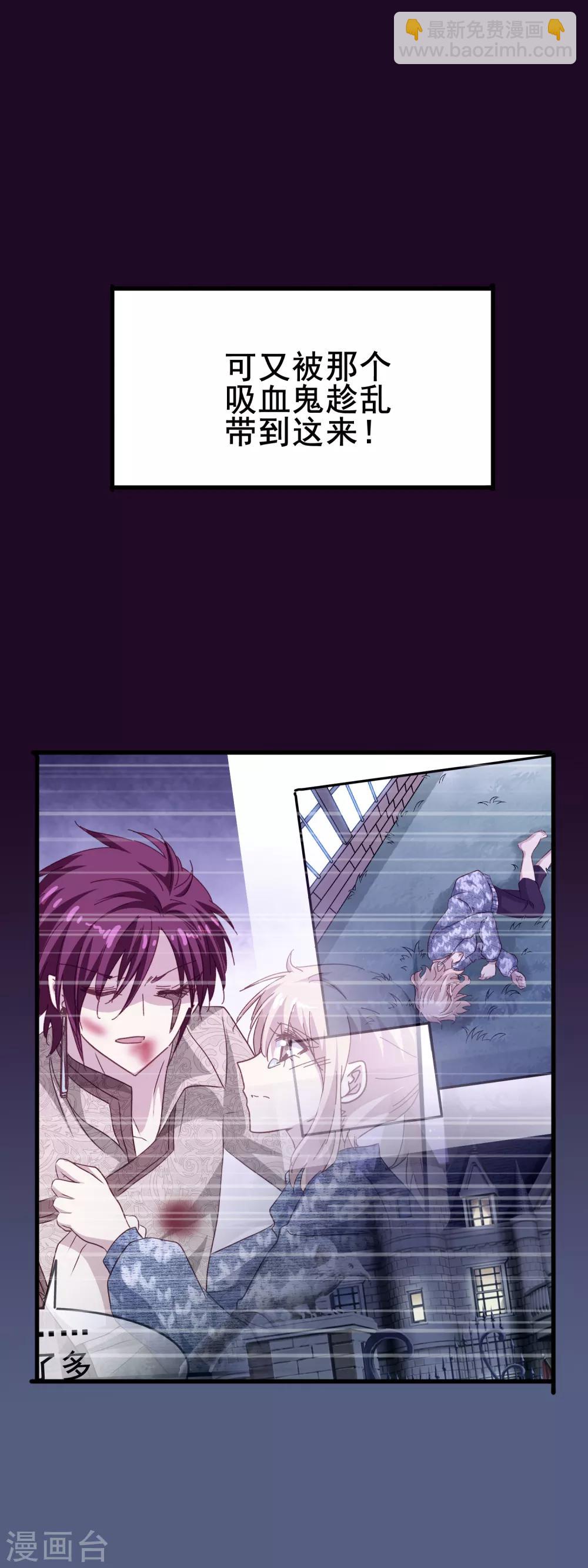 第2季2话 这一刻，我等了太久了-第77话