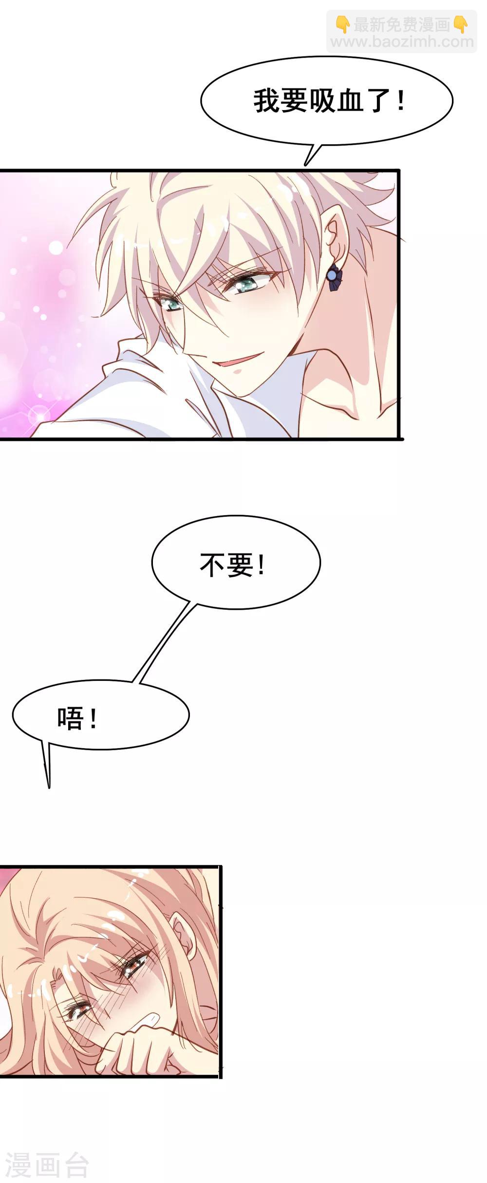 第2季2话 这一刻，我等了太久了-第77话