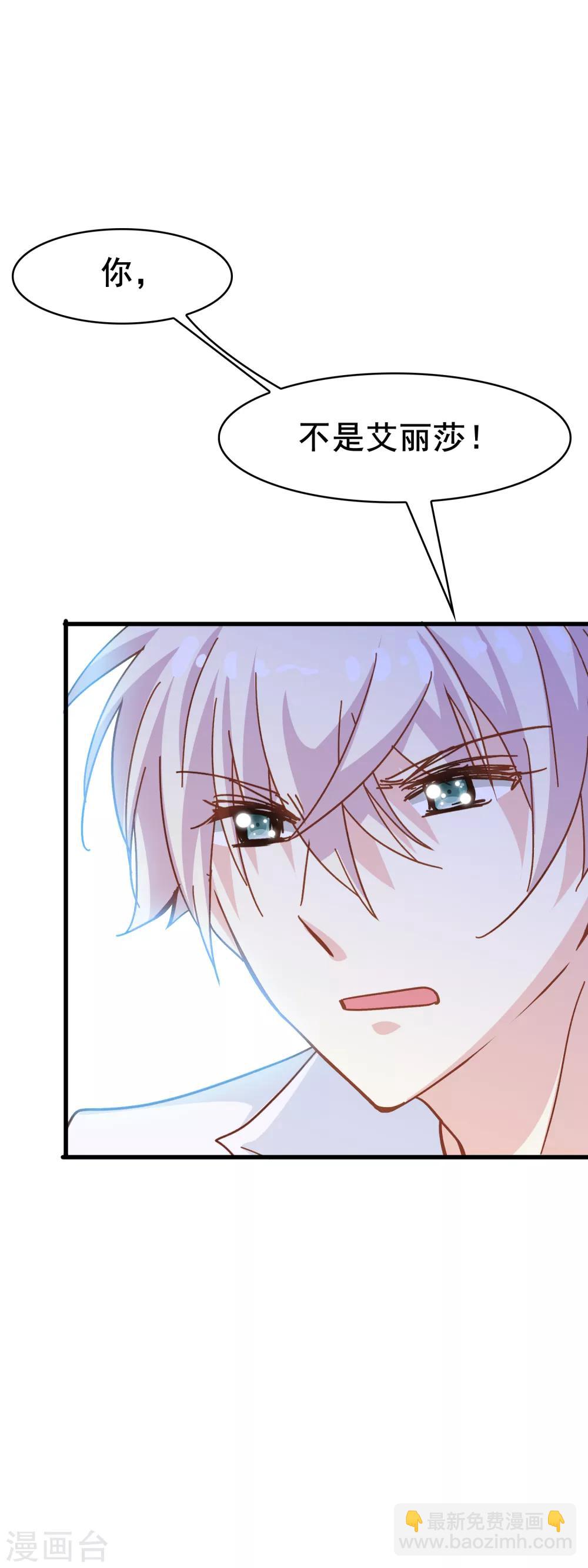 第2季2话 这一刻，我等了太久了-第77话