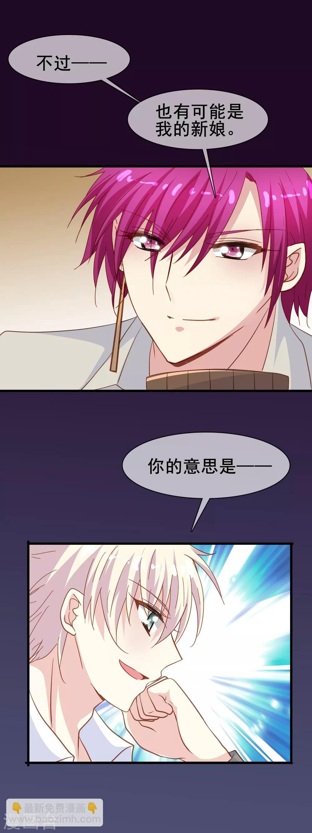 第2季2话 这一刻，我等了太久了-第77话