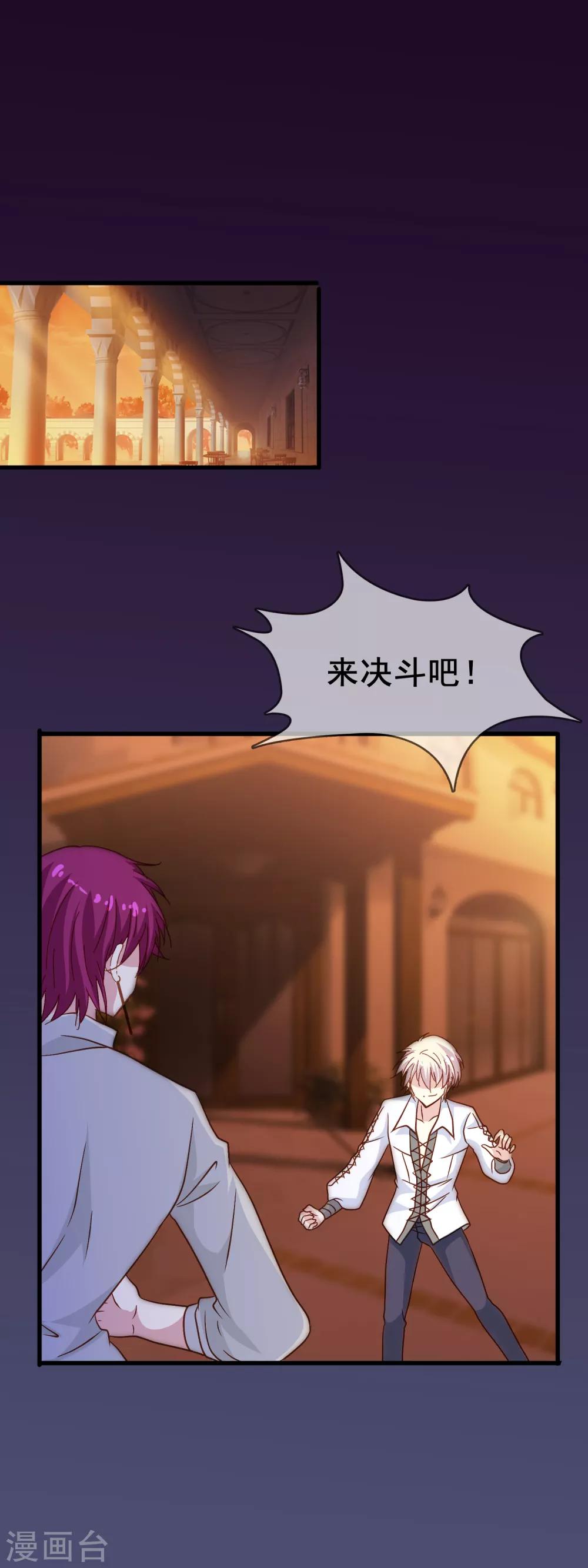 第2季2话 这一刻，我等了太久了-第77话