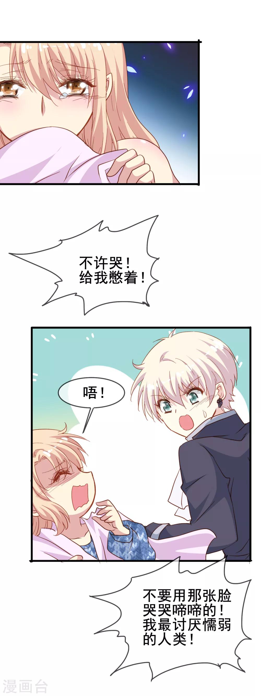 第2季4话 温柔-第79话