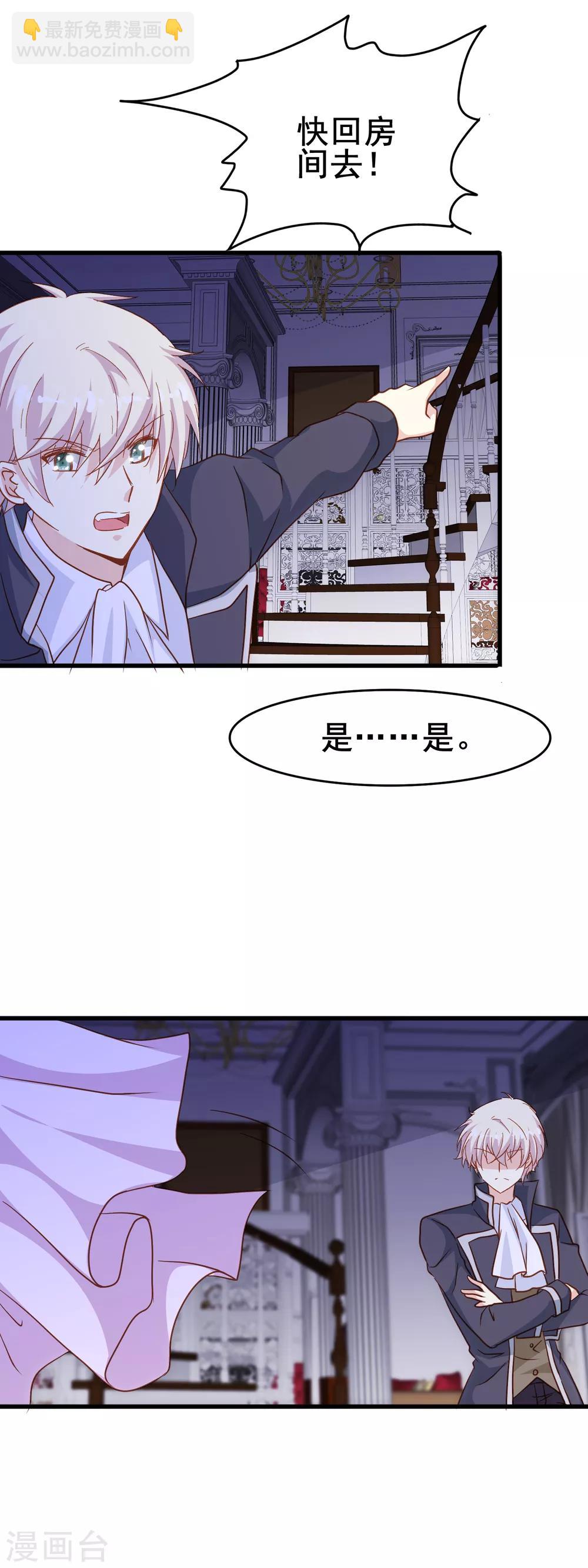 第2季4话 温柔-第79话