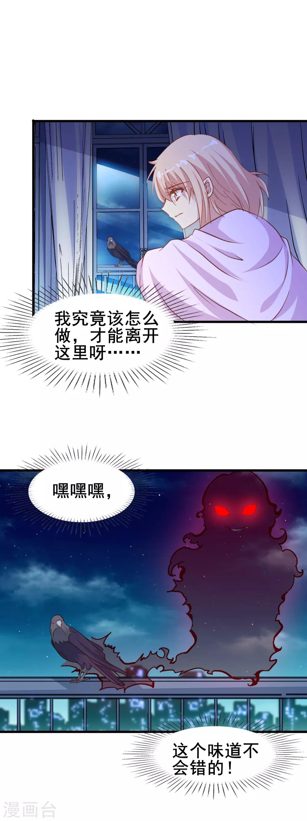 暗夜新娘 - 第2季4話 溫柔 - 4