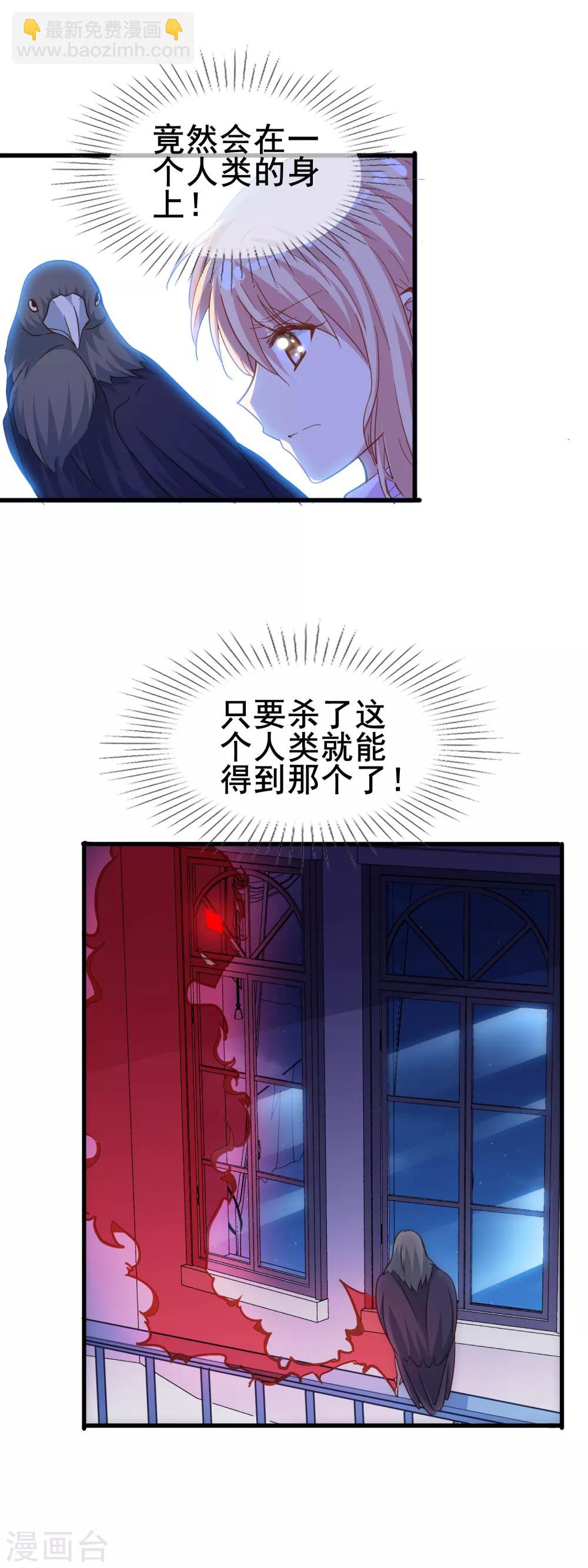 第2季4话 温柔-第79话