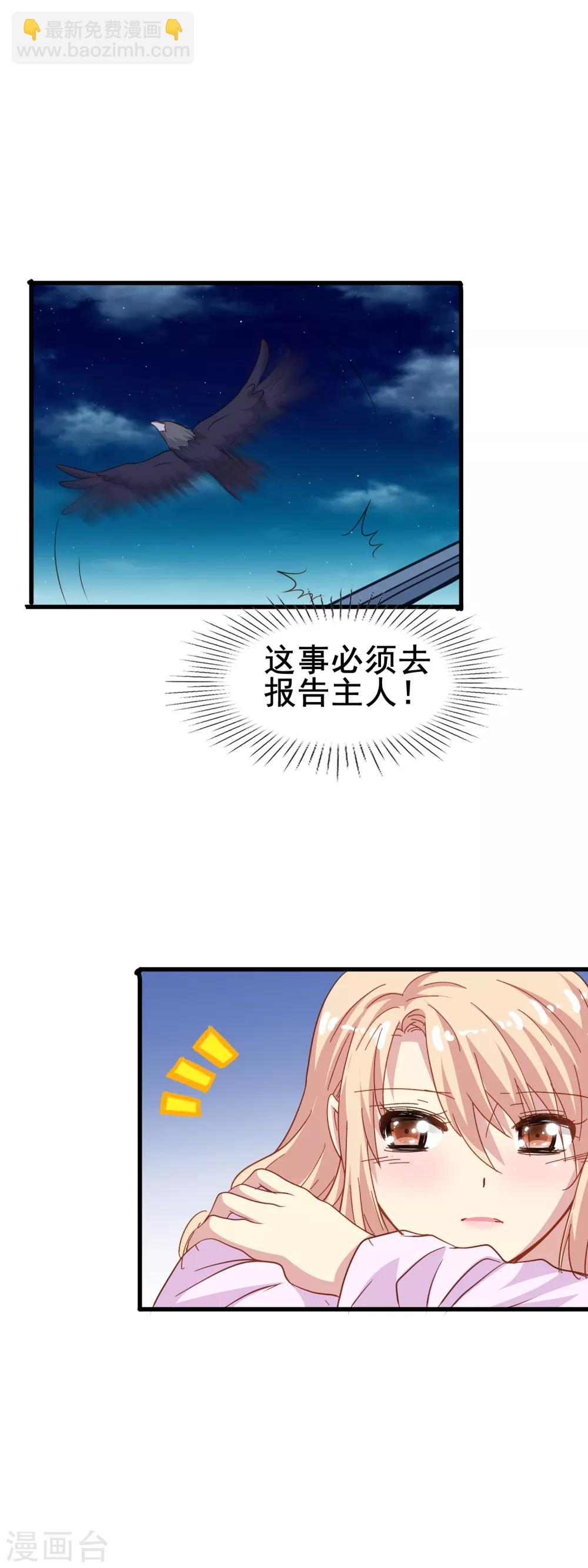 第2季4话 温柔-第79话