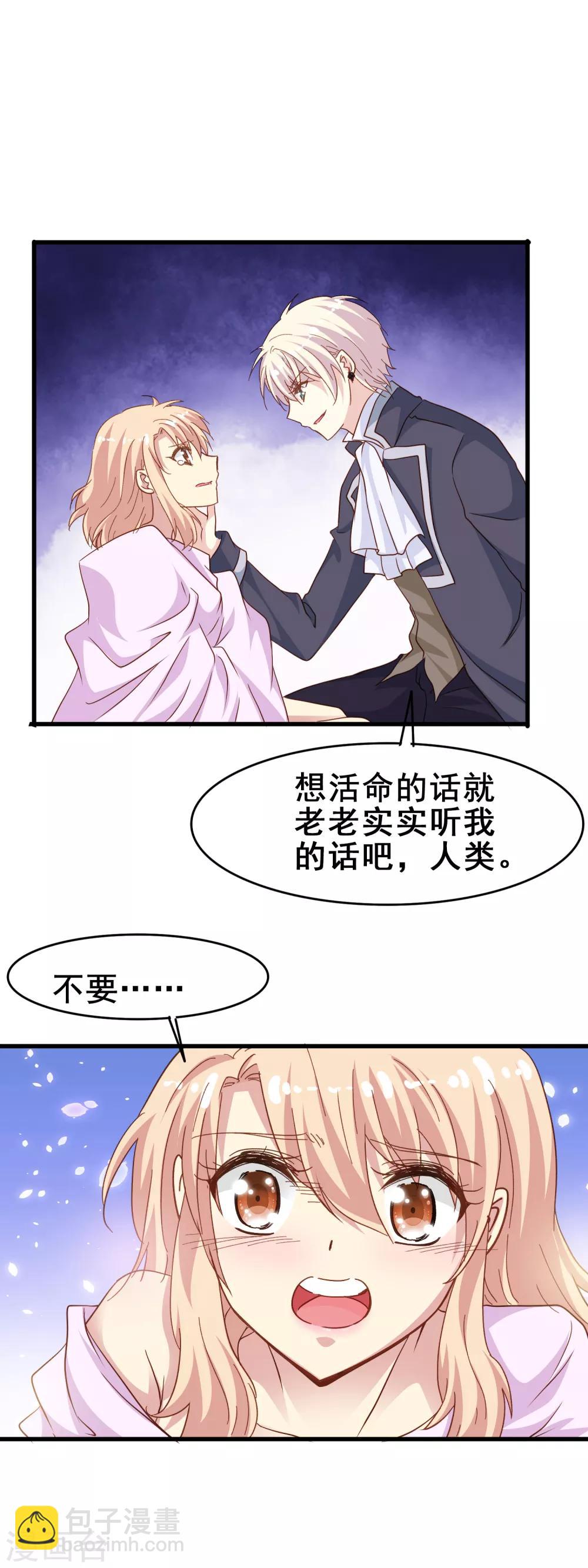 第2季4话 温柔-第79话